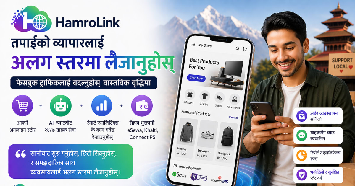 HamroLink Website Builder Nepal