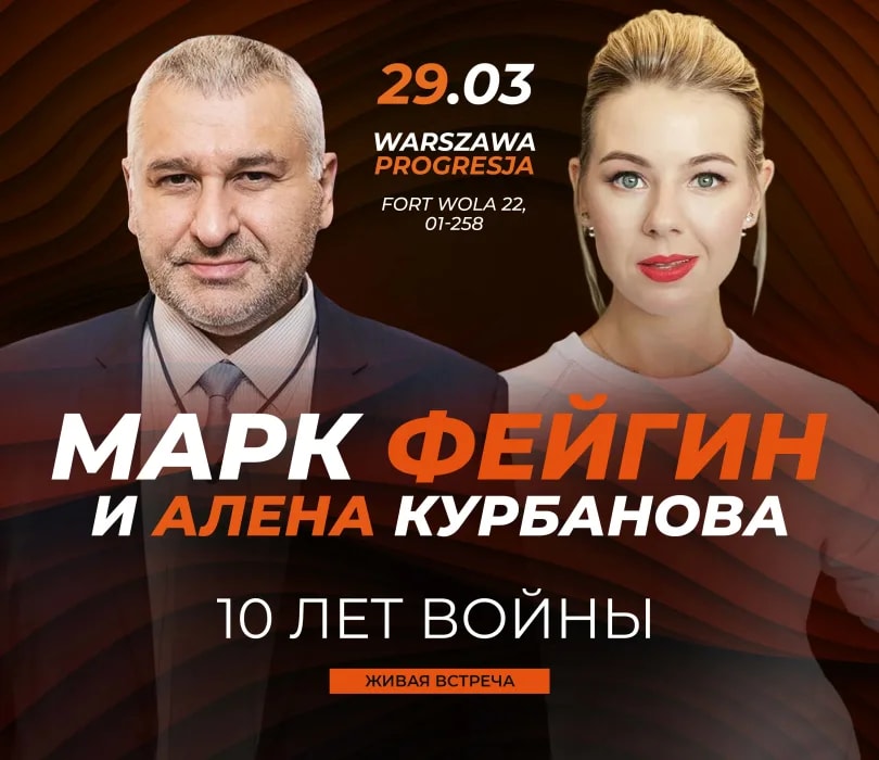 «10 ЛЕТ ВОЙНЫ» - Марк Фейгин и Алена Курбанова || Mark Feygin and Olena ...