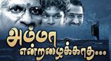 Vilaku Onnu ringtone download