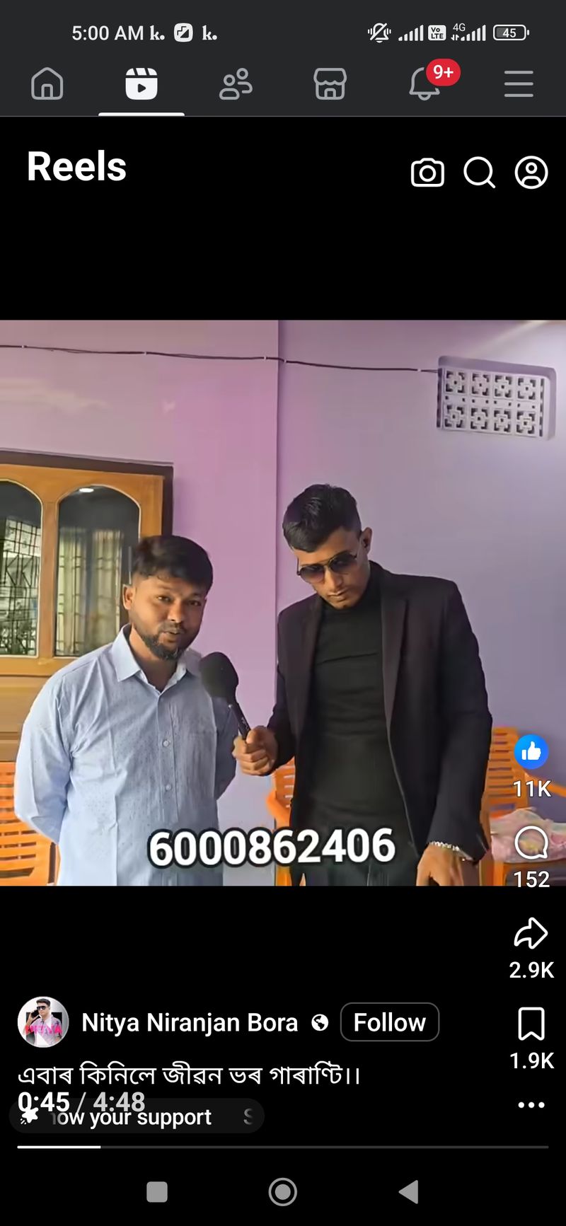 Amarendra Baishya