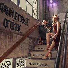 Detective Comedy and Masquerade Party