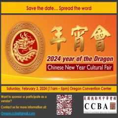 Lunar New Year Celebrations in Portland | The Official Guide to Portland