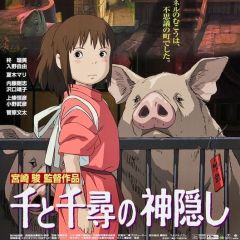 Reel Eats: Spirited Away