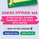 יצירה מהאגדות - ג ג ג מתחילה ההצגה - Image 2