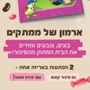 יצירה מהאגדות - ארמון של ממתקים - Image 3