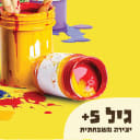 יצירה מהאגדות - הציור היפה בעולם - Image 3