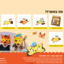 יצירה מהאגדות - מי הכי מפחיד - Image 5