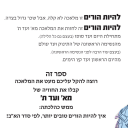 להיות הורים מא' עד ת' - Image 6