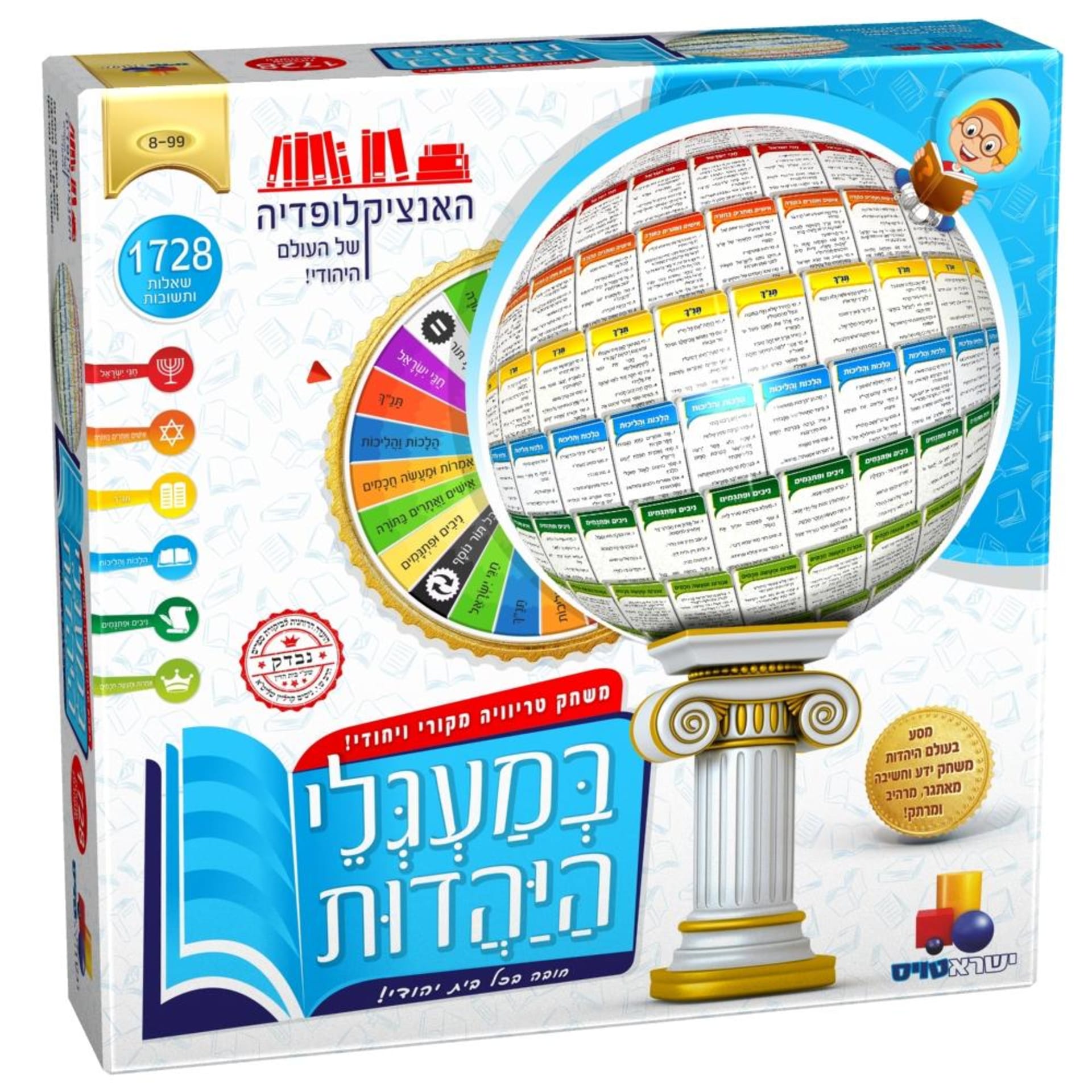 פאזל - בית הכנסת הגדול
