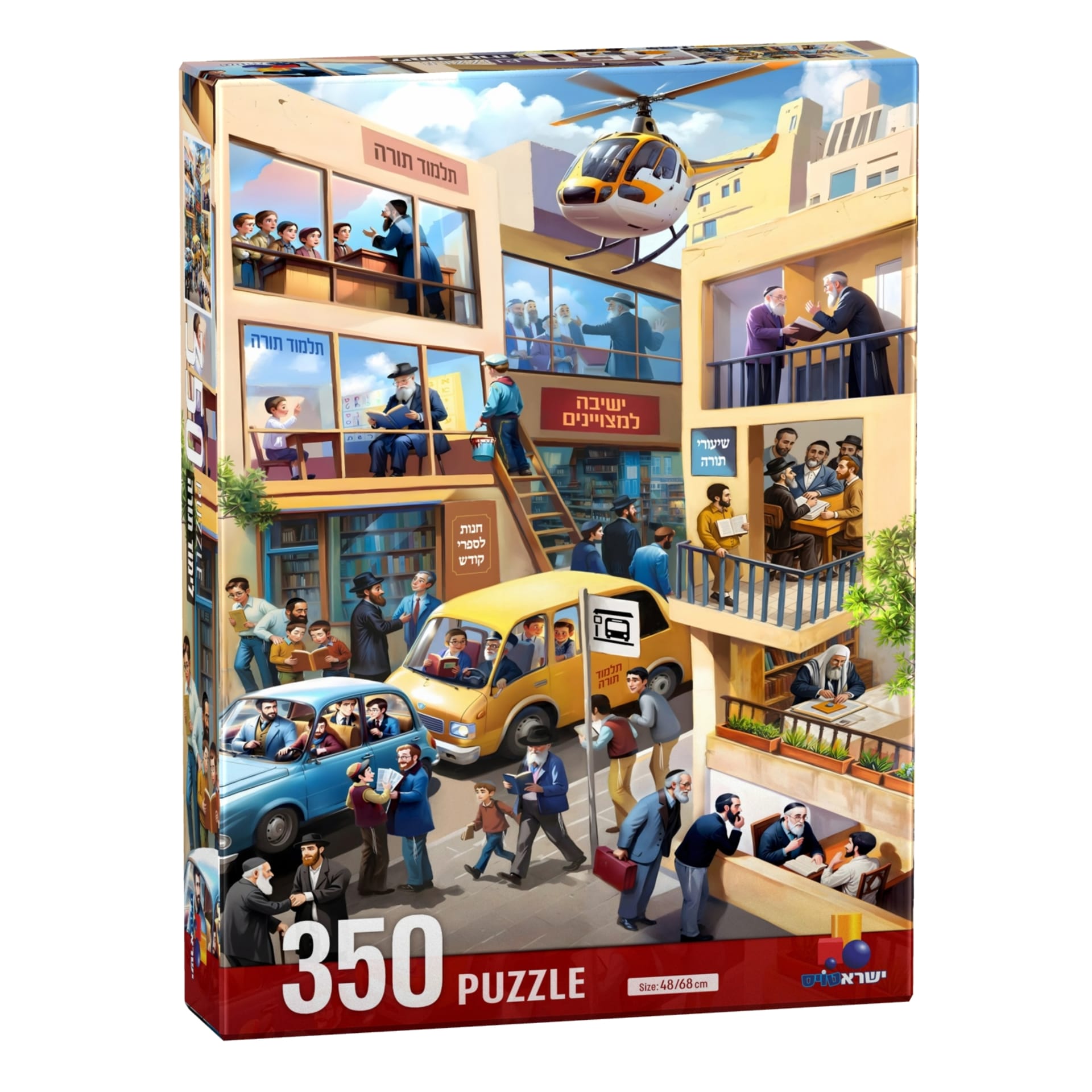 פאזל לימוד תורה - 350 חלקים