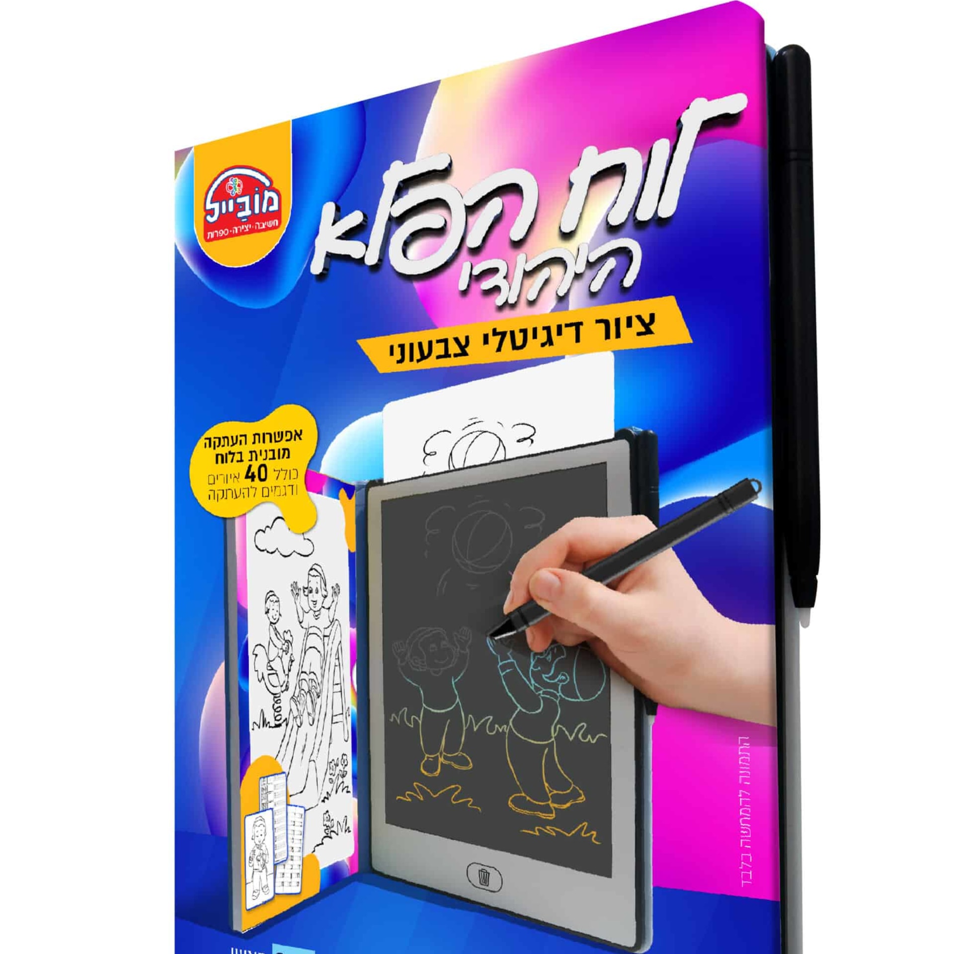 לוח הפלא היהודי