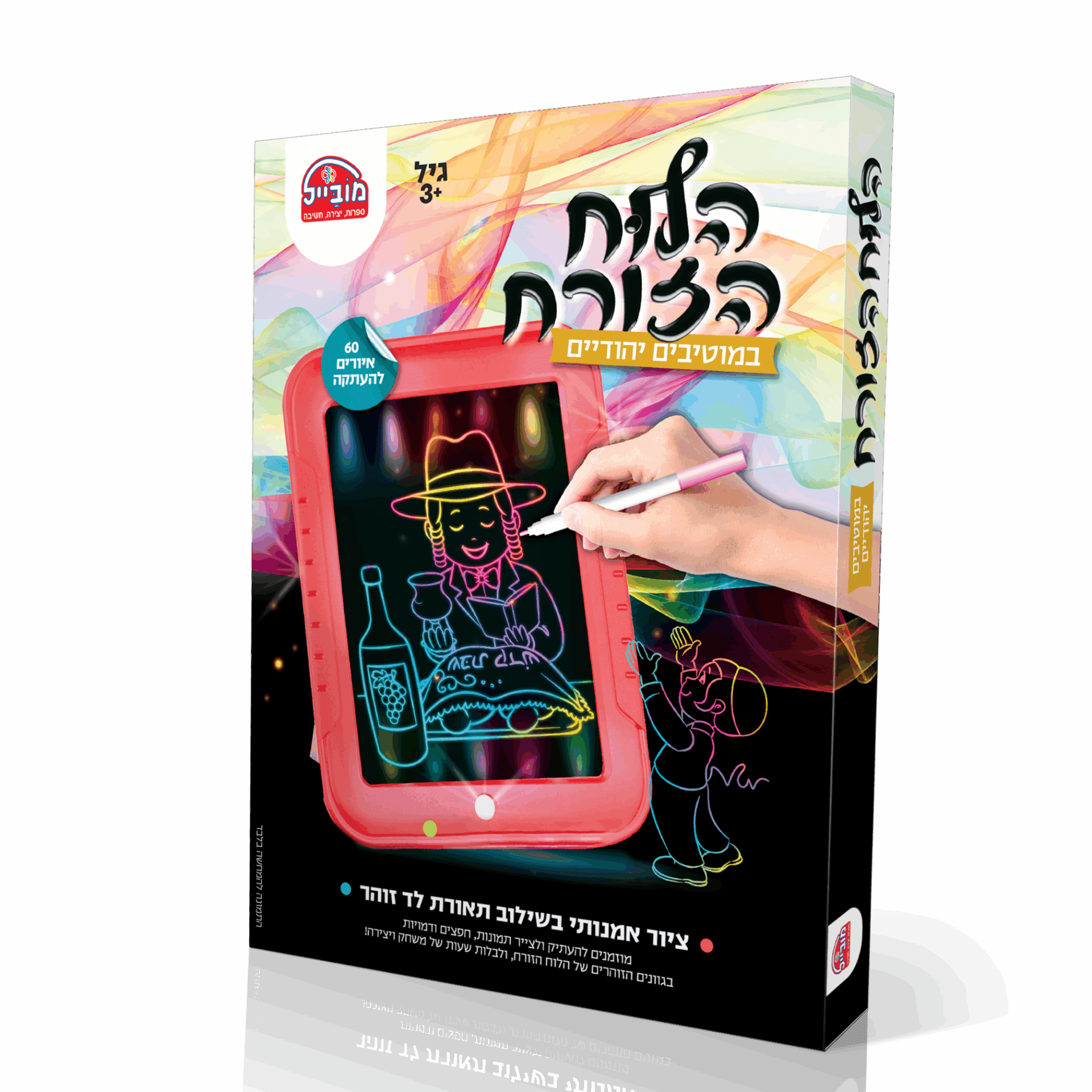 לוח זורח היהודי