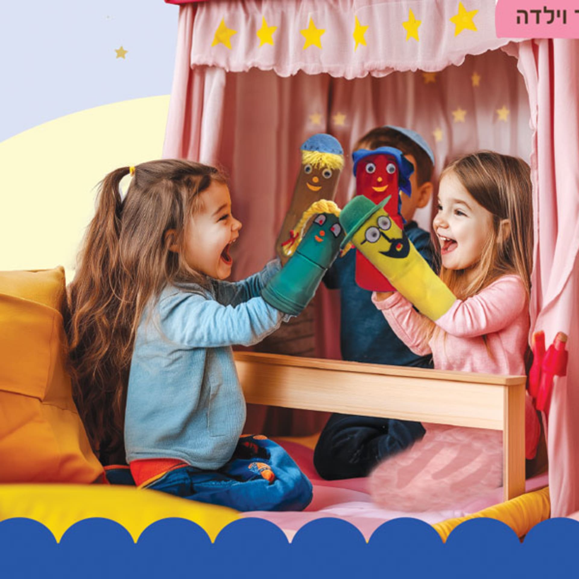 יצירה מהאגדות - ג ג ג מתחילה ההצגה - Image 3