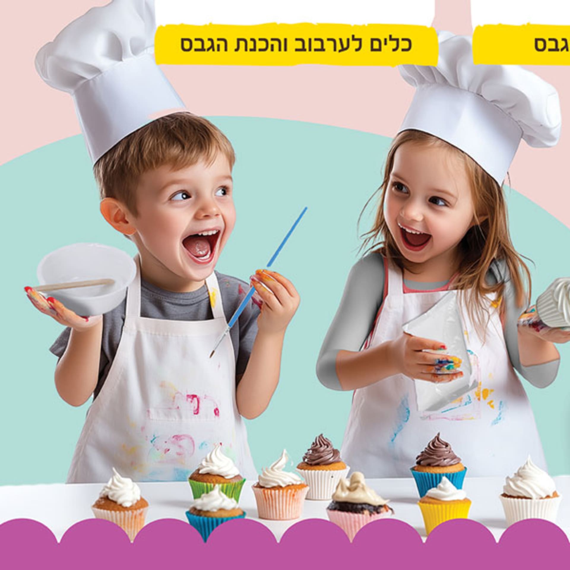 יצירה מהאגדות - הטבחים הצעירים - Image 2