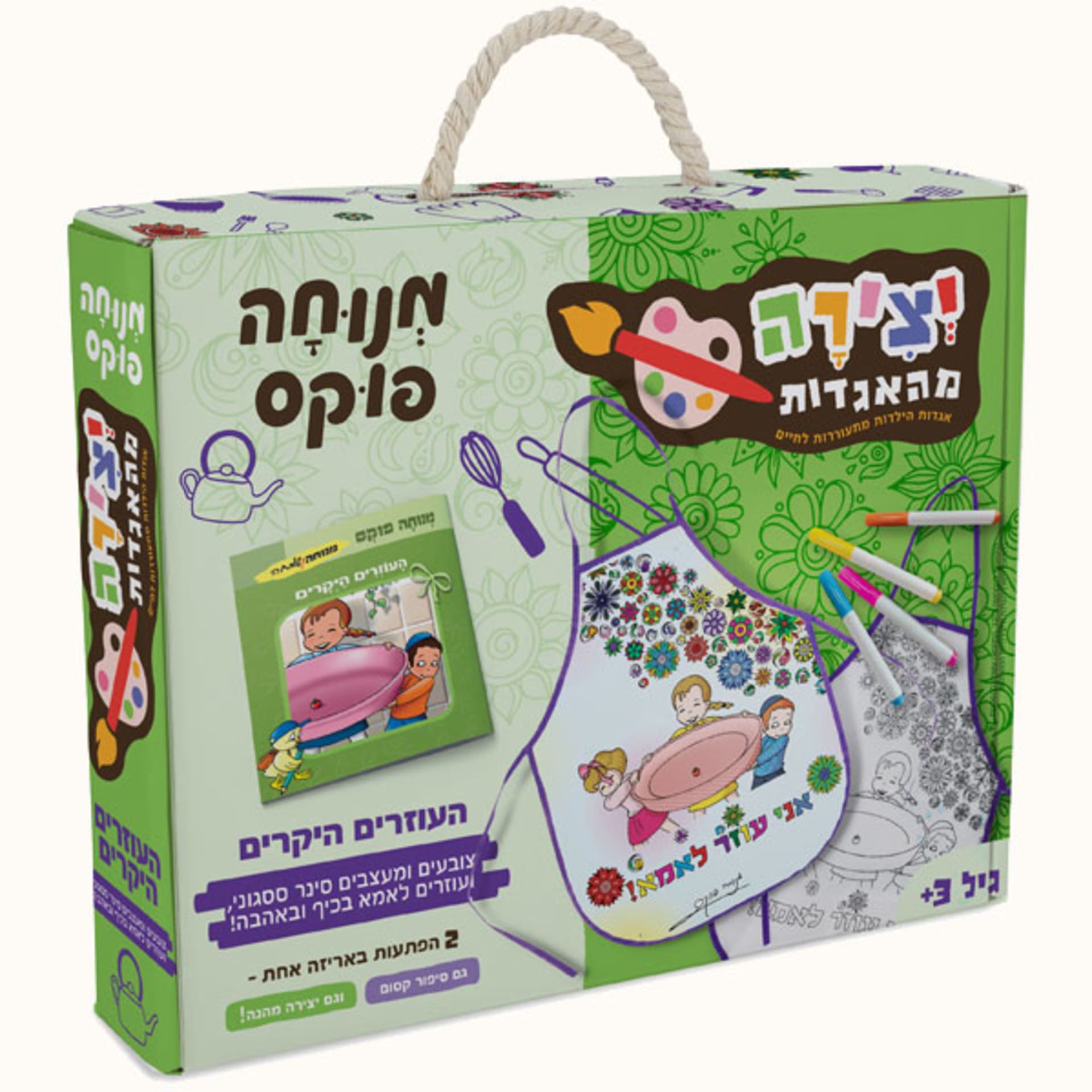 יצירה מהאגדות - העוזרים היקרים - Image 5