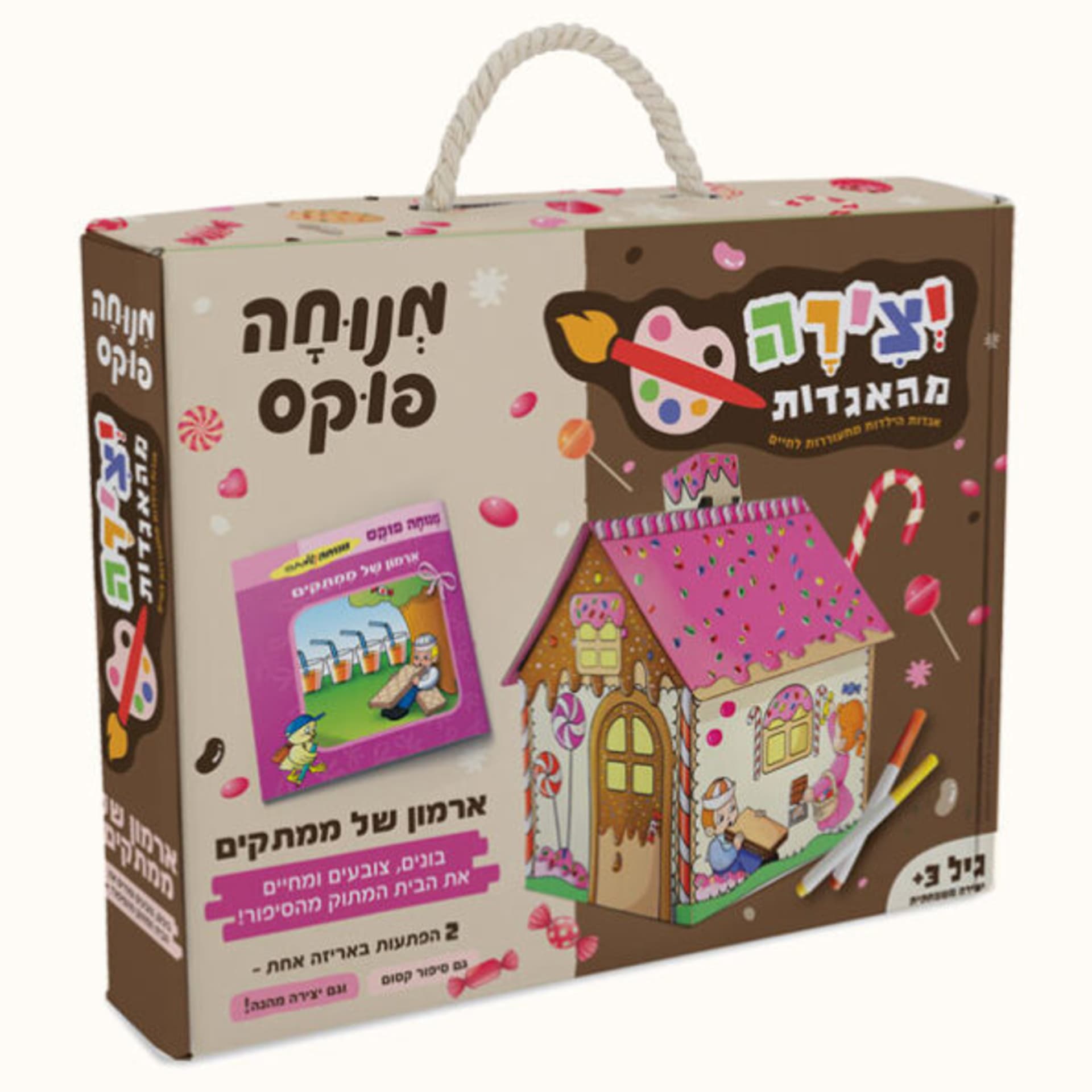 יצירה מהאגדות - ארמון של ממתקים