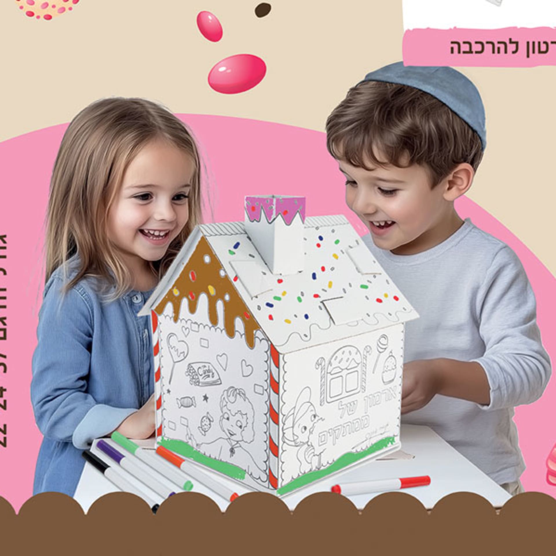 יצירה מהאגדות - ארמון של ממתקים - Image 4