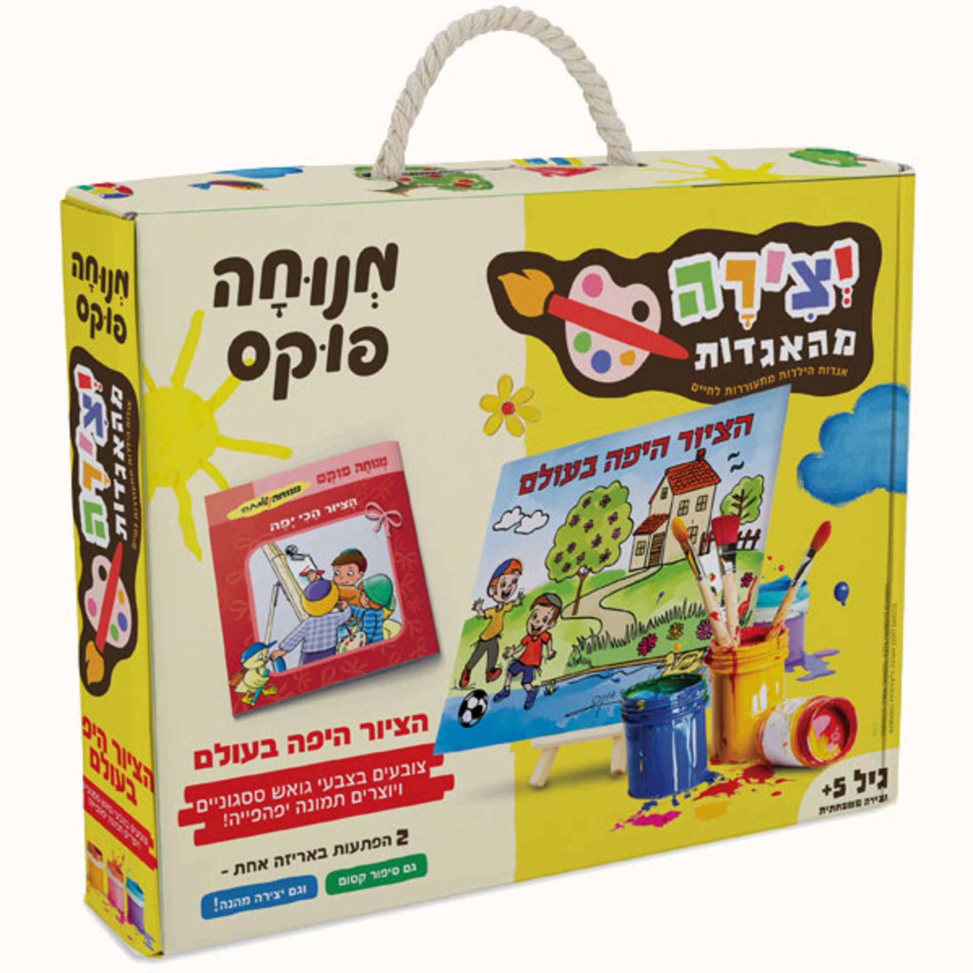 יצירה מהאגדות - הציור היפה בעולם - Image 4