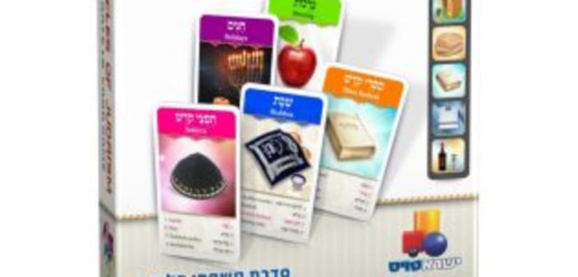 משחק קלפים רביעיות - במעגלי היהדות