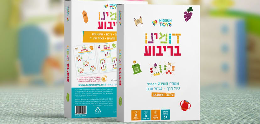 דומינו בריבוע – מתחילים גילאי 3+