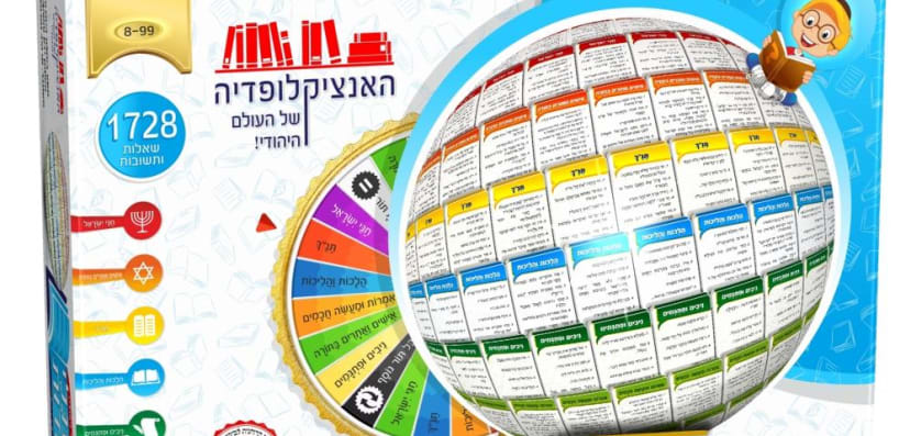 פאזל - בית הכנסת הגדול