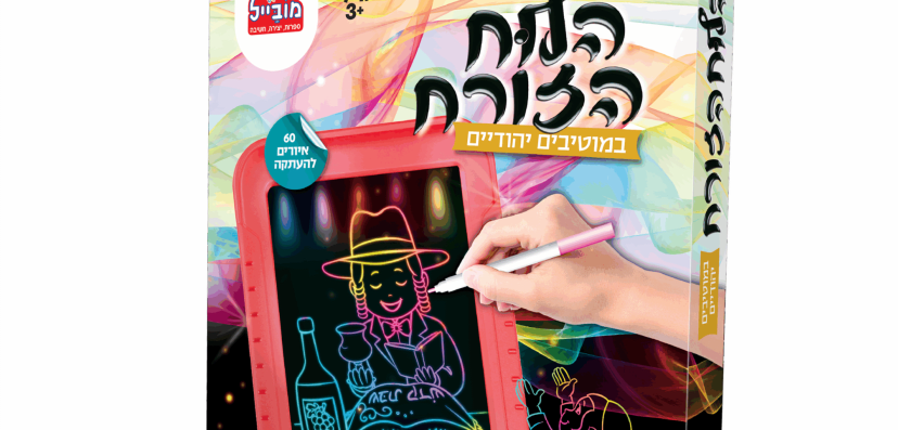 לוח זורח היהודי