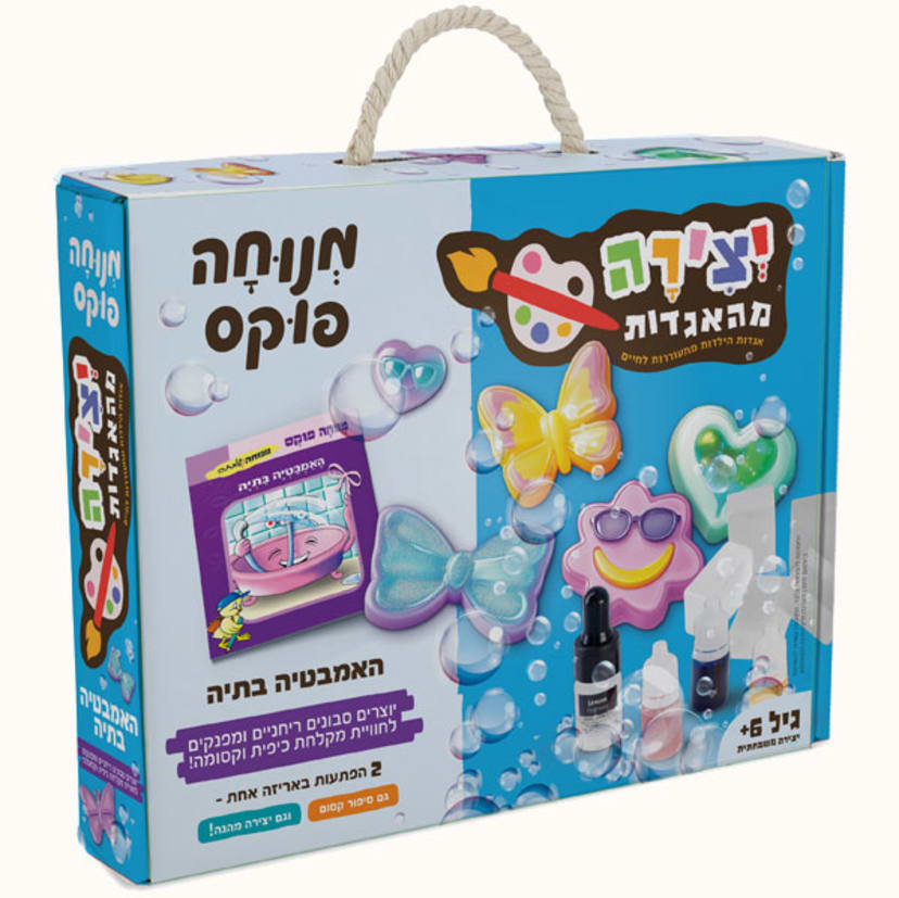 יצירה מהאגדות - האמבטיה של בתיה - Image 2