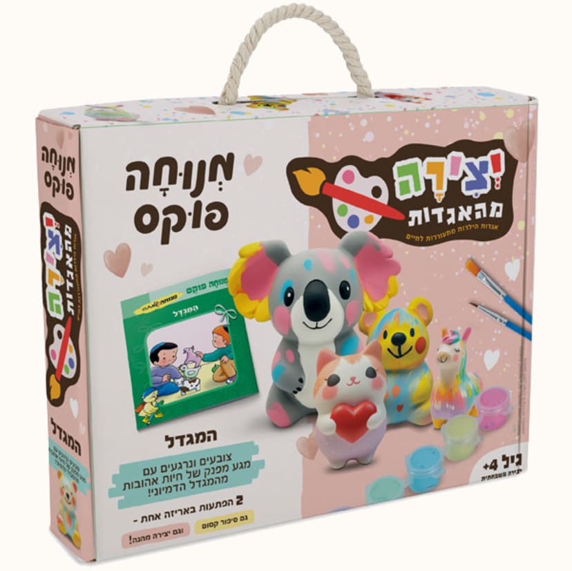 יצירה מהאגדות - המגדל - Image 3