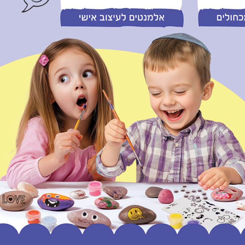 יצירה מהאגדות - יום הולדת לאמא - Image 4