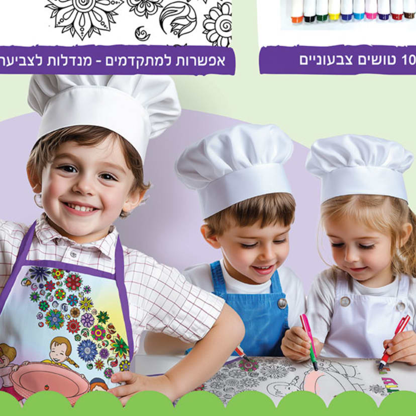 יצירה מהאגדות - העוזרים היקרים - Image 2