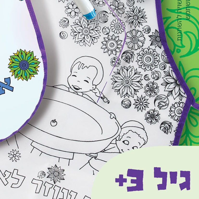 יצירה מהאגדות - העוזרים היקרים - Image 3