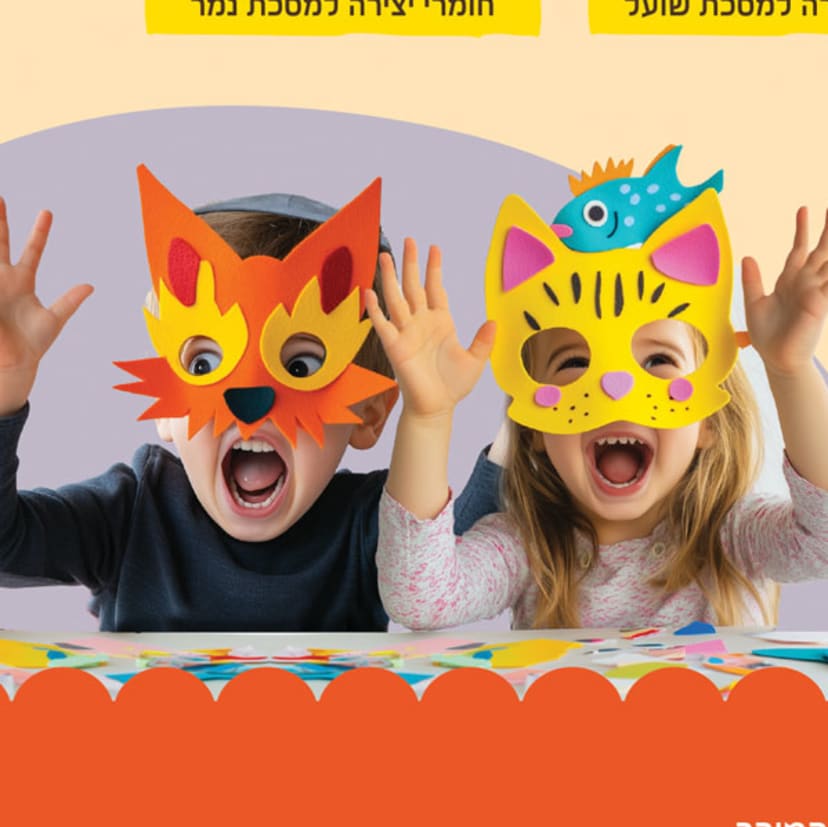 יצירה מהאגדות - מי הכי מפחיד - Image 3