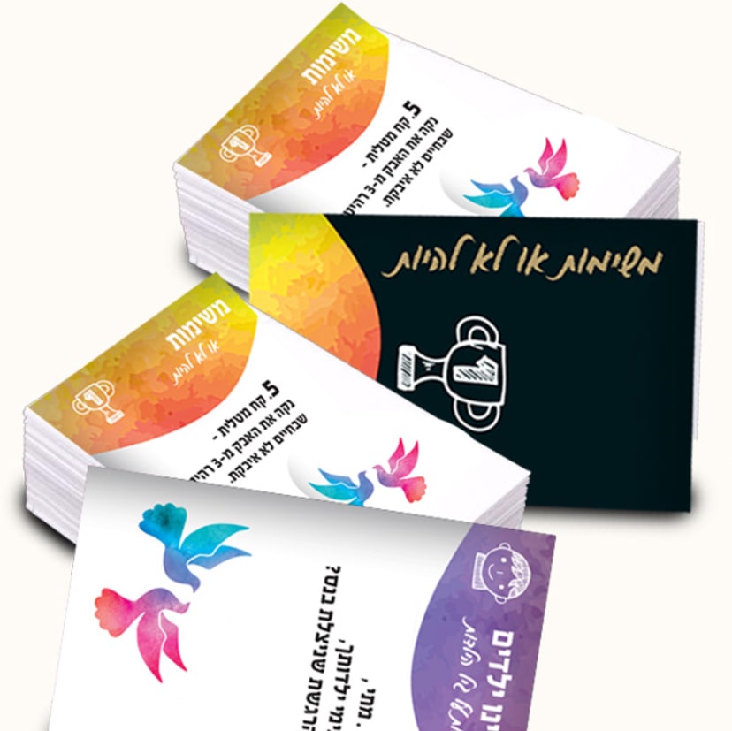 עד מאה ועשרים - משחק זוגיות - Image 5