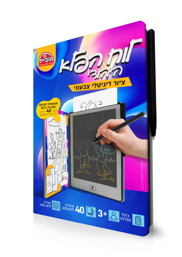 לוח הפלא היהודי