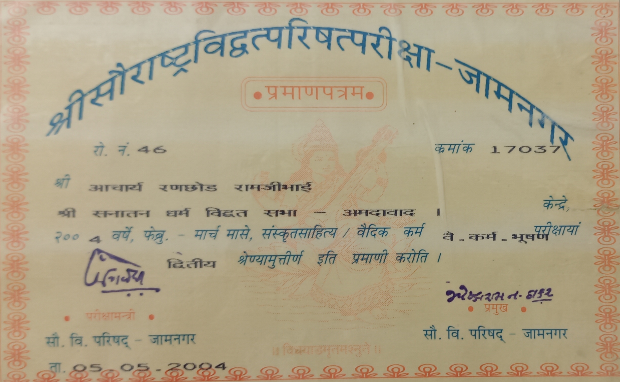 Award Certificate 6