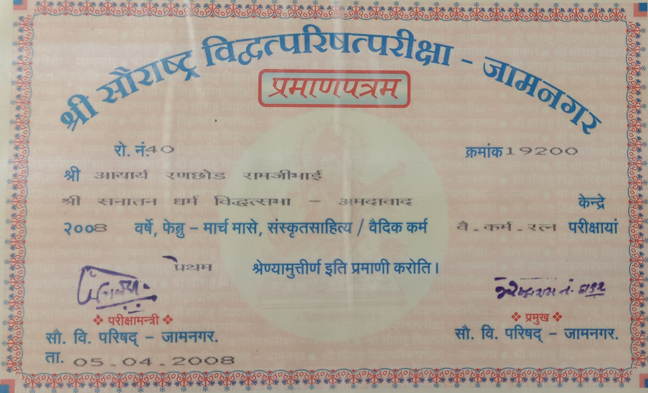 Award Certificate 4
