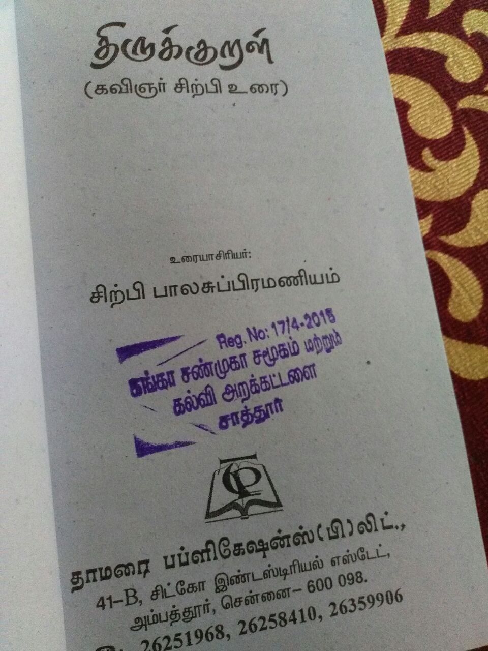 School Event