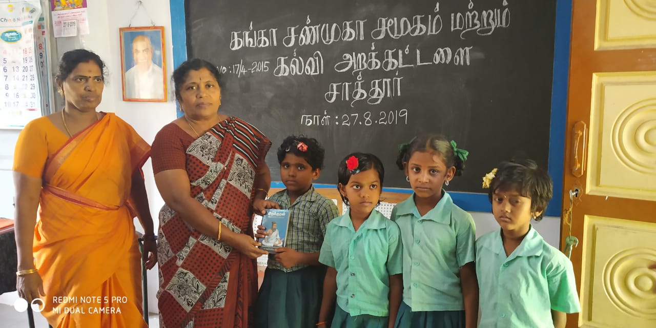 School Book Distribution