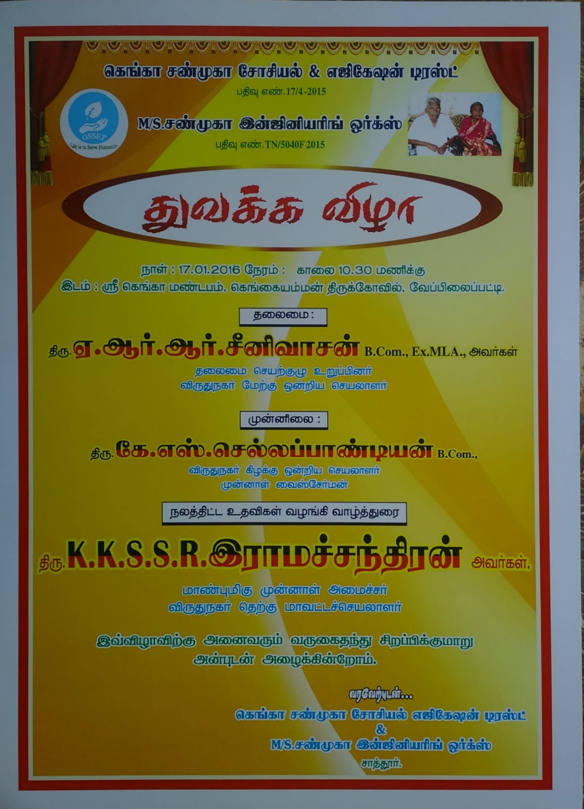 Community Event