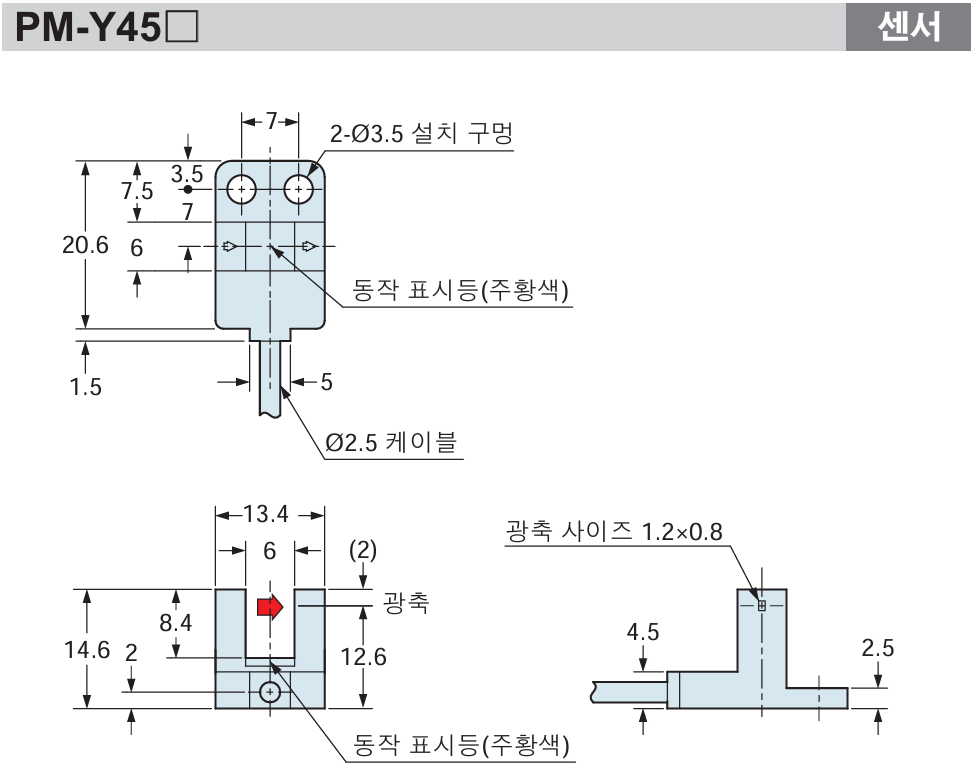 파나소닉 PM-Y45 데이터시트 6
