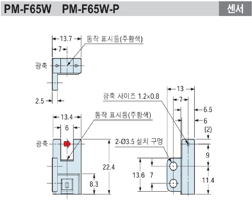 파나소닉 PM-F65W 데이터시트 6