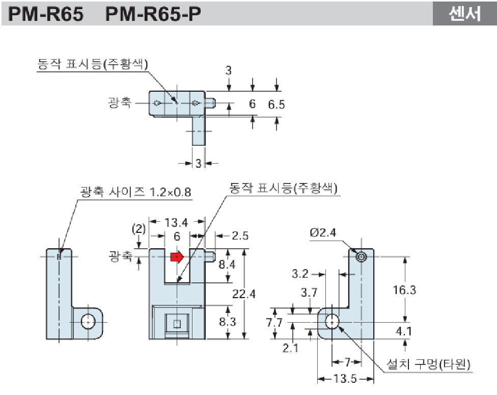 파나소닉 PM-R65 데이터시트 6