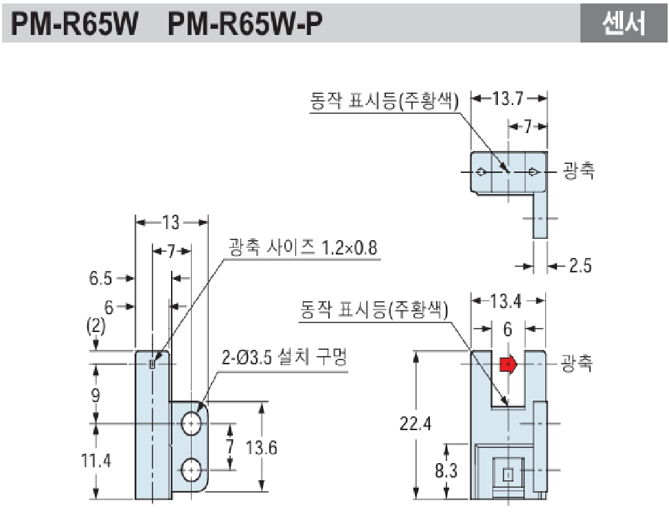 파나소닉 PM-R65W 데이터시트 6