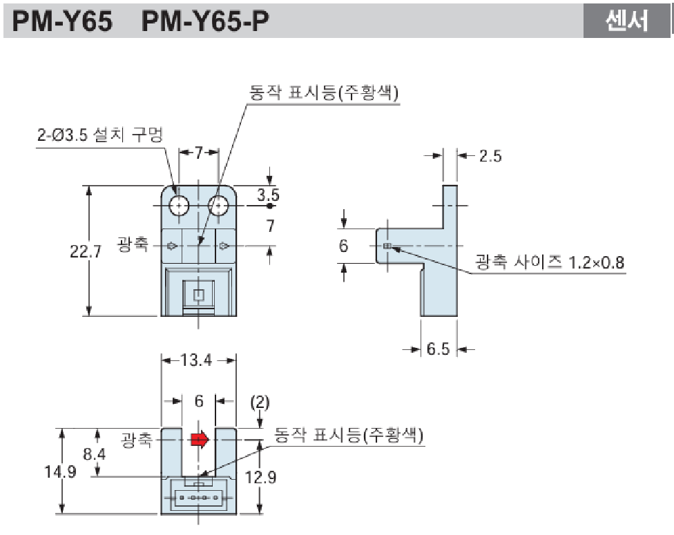 파나소닉 PM-Y65 데이터시트 6