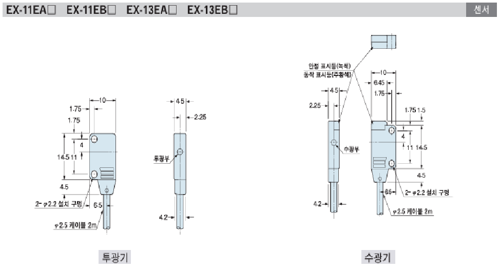 파나소닉 EX-13EA 데이터시트 7