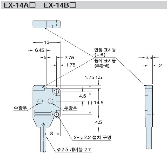 파나소닉 EX-14B 데이터시트 7