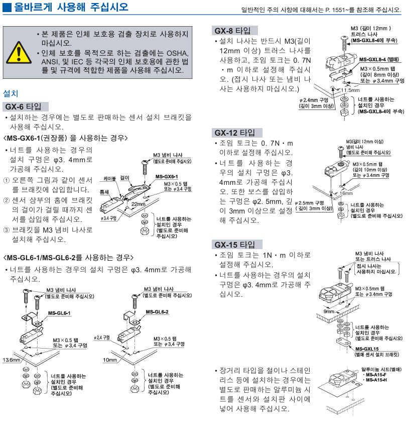 파나소닉 GX-H15A 데이터시트 8