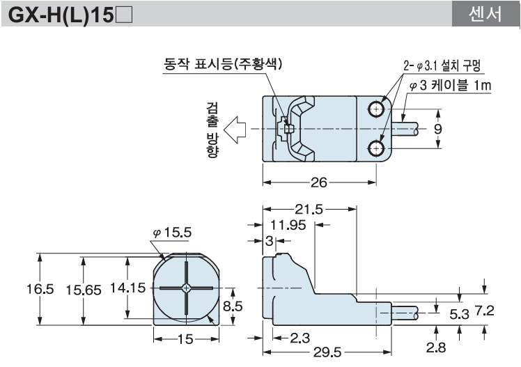파나소닉 GX-H15A 데이터시트 10