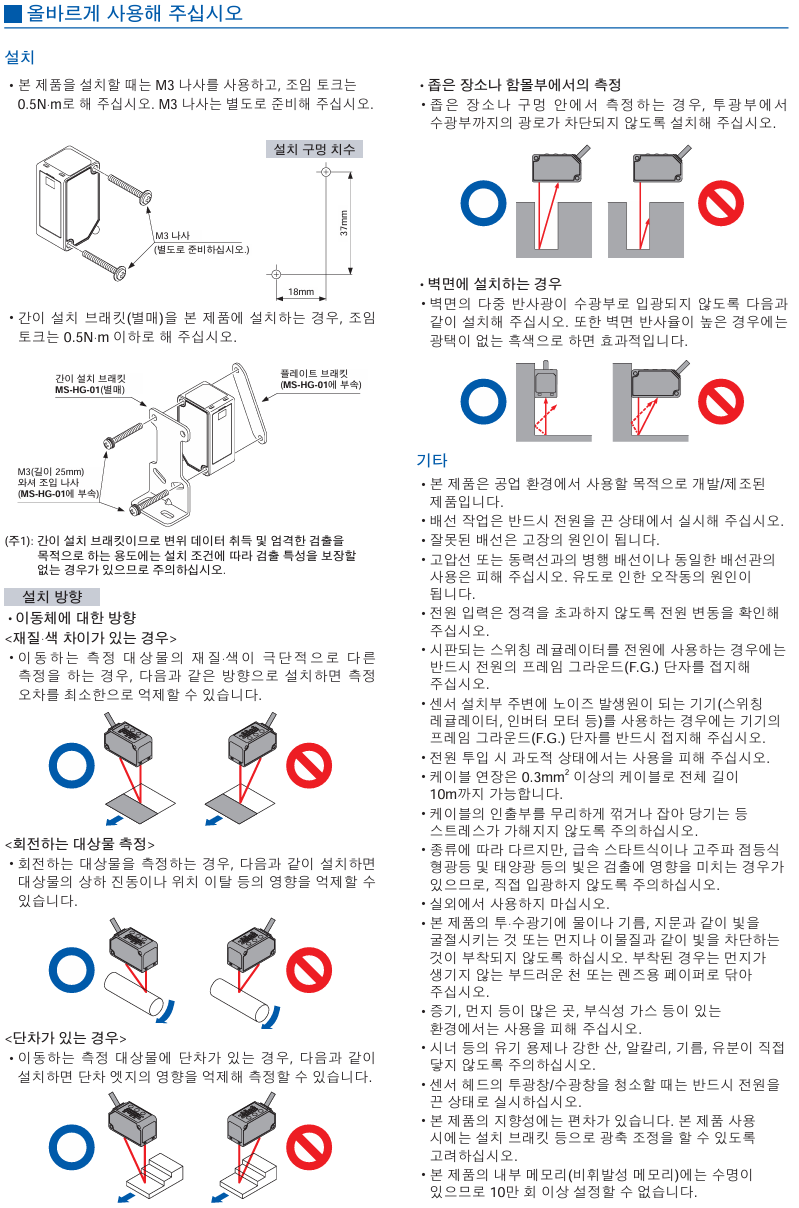 파나소닉 HG-C1030 데이터시트 5