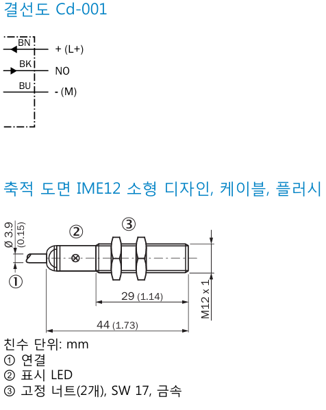 시크 IME12-04BNSZW2K 데이터시트 4